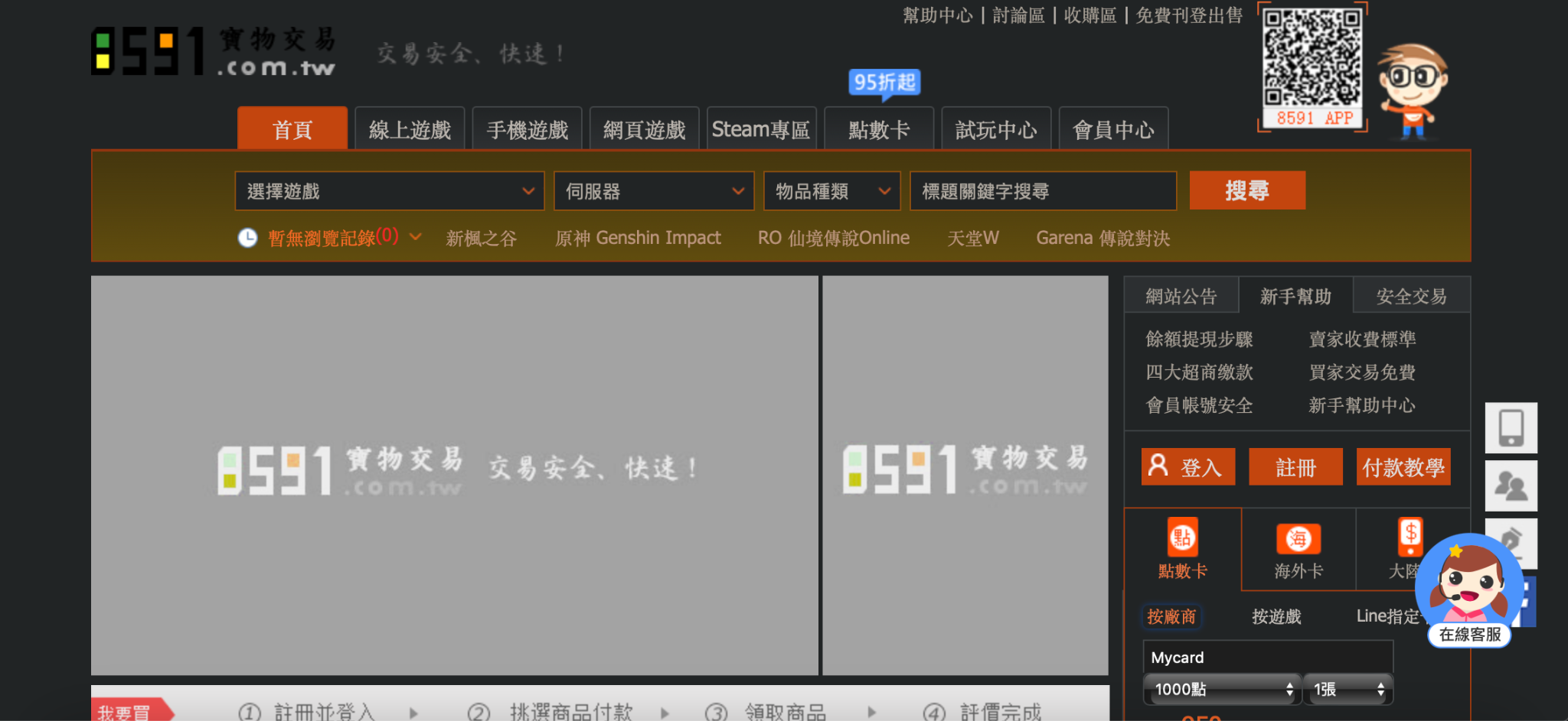幣商是什麼